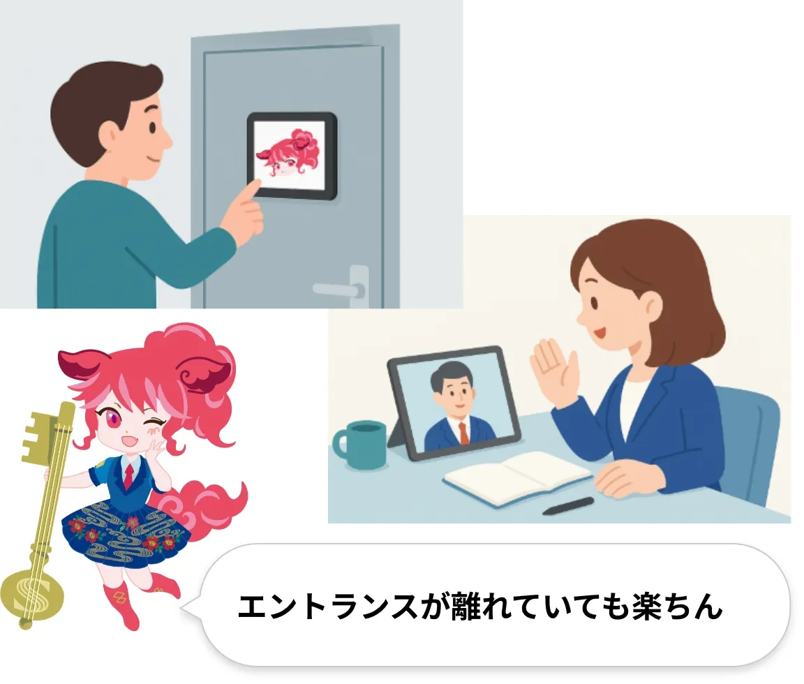 来客対応をもっとスマートに!ちゅら鍵でエントランス受付