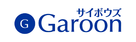 サイボウズGaroon